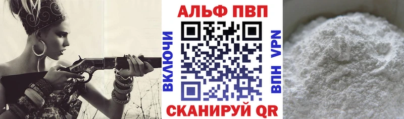 Alfa_PVP мука Черняховск