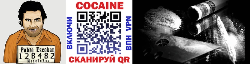 Cocaine Боливия  Купить где  Черняховск 