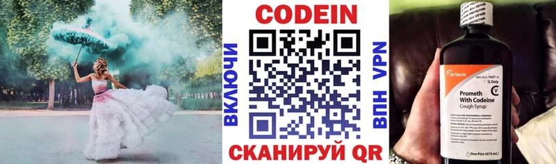 Кодеин напиток Lean (лин) Купить где Черняховск