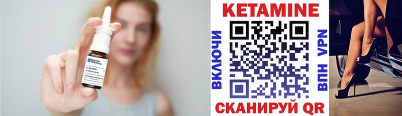 Кетамин ketamine  Купить где  Черняховск 