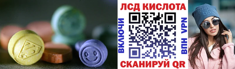 ЛСД экстази кислота  Купить  Черняховск 
