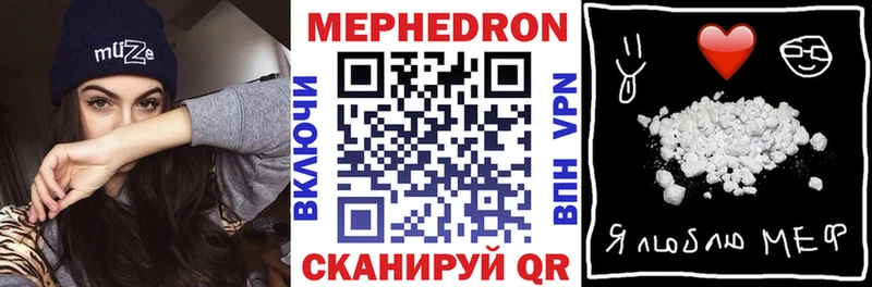 Меф кристаллы  Купить где  Черняховск 