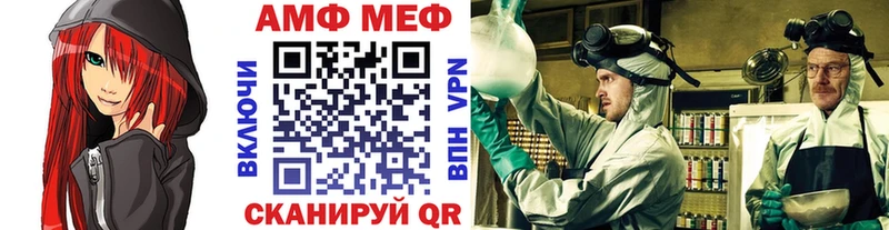 Метамфетамин кристалл  Купить закладки  Черняховск 